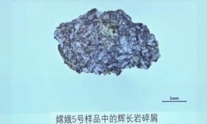 Обнародованы фото образцов почвы, собранной китайцами на Луне