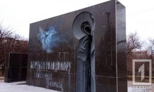 Фото: в центре Кривого Рога осквернили памятник жертвам Голодомора