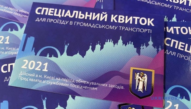 Українцям почали продавати підробні спецквитки на столичний транспорт: як відреагувала влада