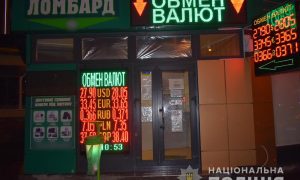 Фото: в Харькове вооруженный злоумышленник ограбил обменник на полтора миллиона