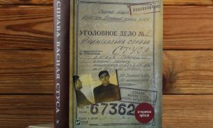 Медведчука обязали уплатить расходы за суд о книге про Стуса
