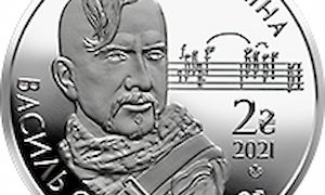 Нацбанк выпустил монету в честь оперного певца и героя АТО Василия Слипака