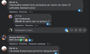 «Укрпочта» продала здание церкви – его купила УПЦ Московского патриархата