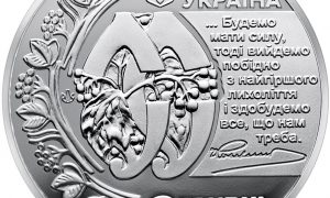 Фото: Нацбанк вводит в обращение монету, посвященную первому главе ОУН Коновальцу