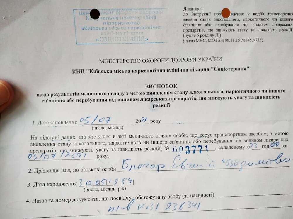 Угодившему в «наркотический» скандал «слуге» Брагару вернули водительские права (фото)