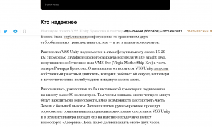 Видео: британский миллиардер Ричард Брэнсон отправился в космос