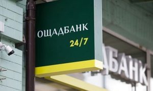 «Ощадбанк» запускает онлайн-банкинг, разработанный компанией из России