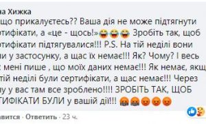 Пользователи приложения «Дія» массово жалуются на исчезновение документов