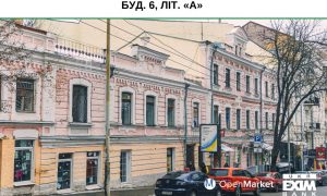 «Укрэксимбанк» продал историческое здание в центре Киева