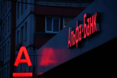 В «Альфа-банку» змінилося керівництво