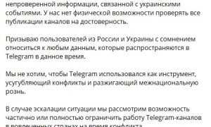 Дуров хочет ограничить работу Telegram-каналов, дабы «не разжигать межнациональную рознь»