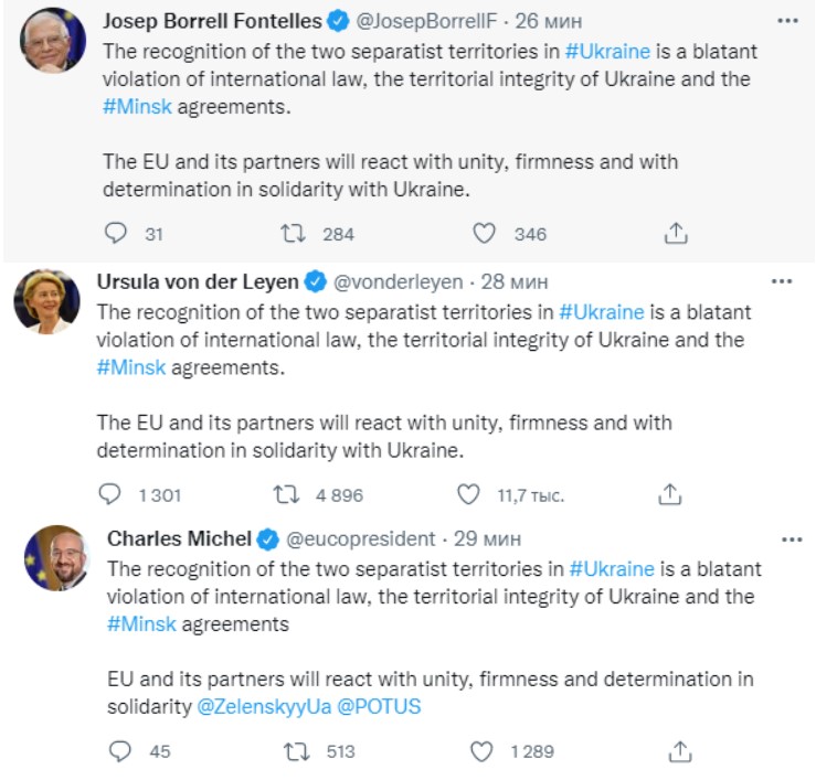 Керівництво ЄC відреагувало на демарш Кремля щодо ОРДЛО