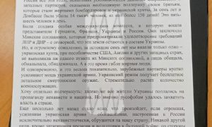 Фото: російським школярам війну в Україні подають як «боротьбу з повзучою фашистською гадиною»