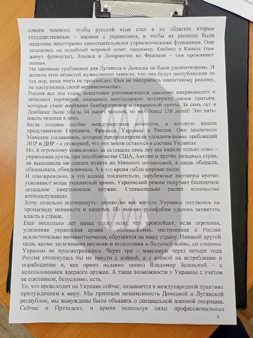 Фото: російським школярам війну в Україні подають як «боротьбу з повзучою фашистською гадиною»