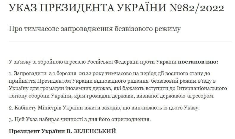 Зеленський дозволив захищати Україну іноземним добровольцям