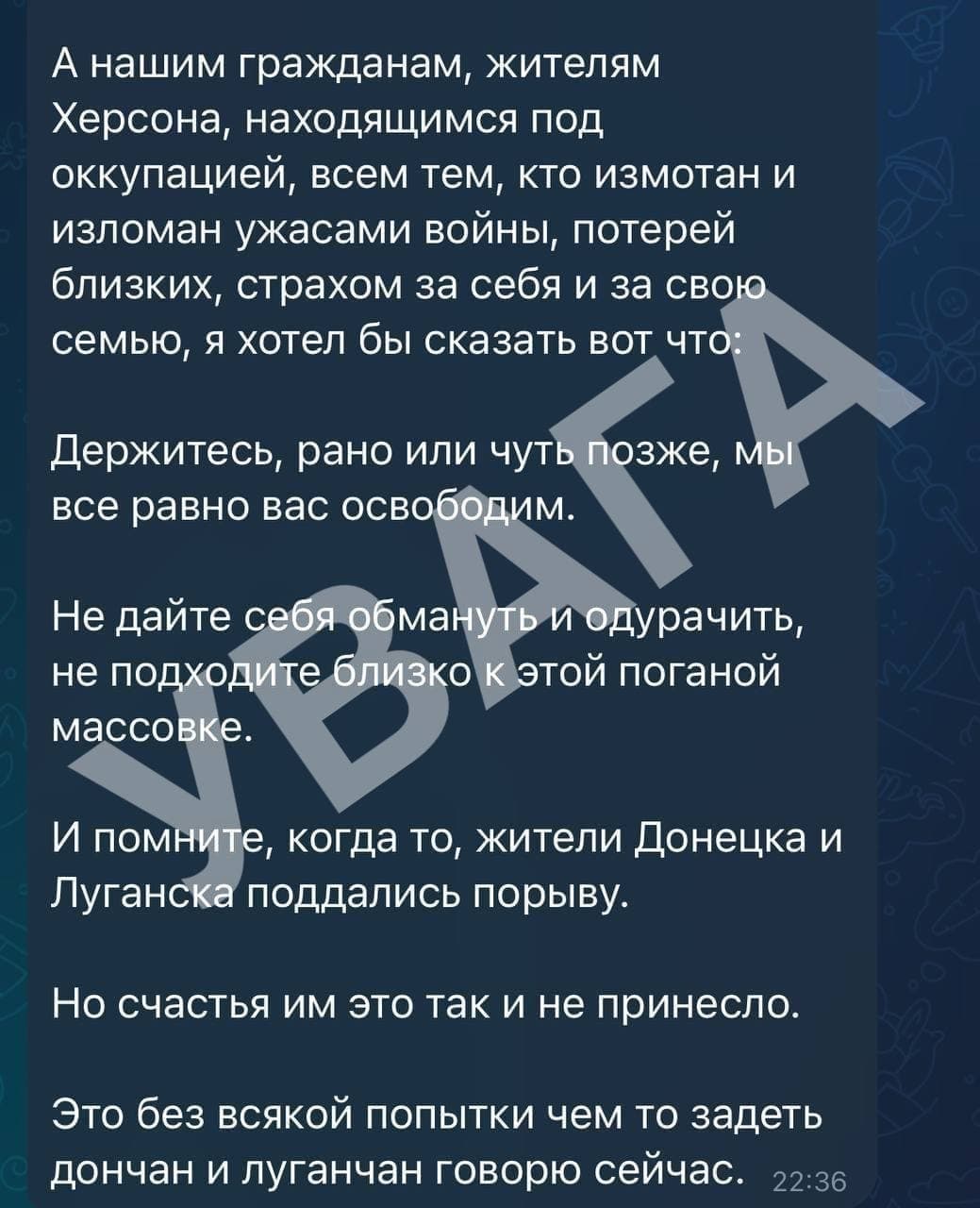 Жителів Херсону попередили про планування масової вистави окупантів