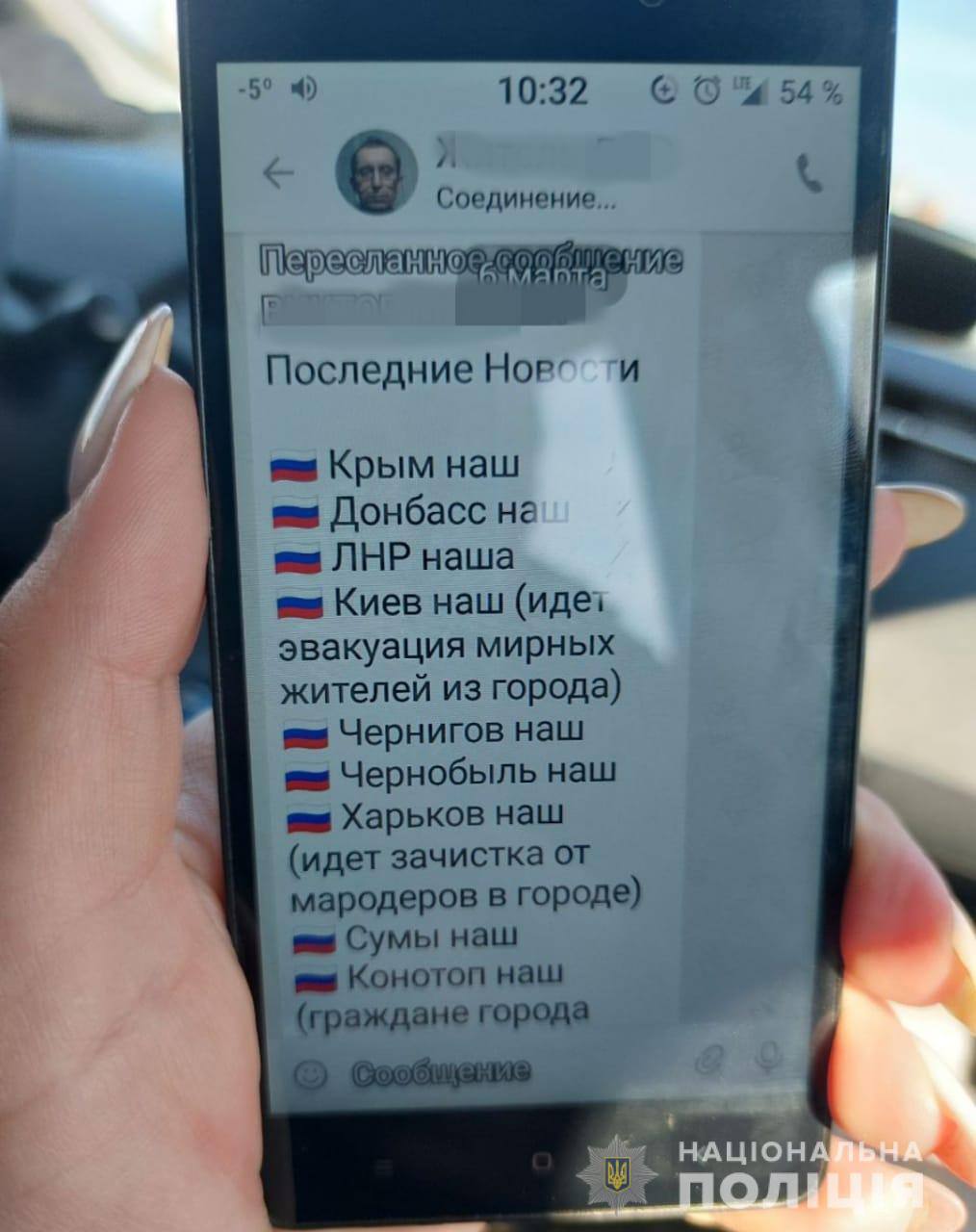 Фото: на Дніпропетровщині затримали проросійських диверсантів