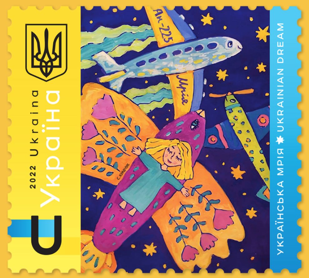 ФОТО: Укрпочта выпустит новую марку, художницей стала 11-летняя девочка