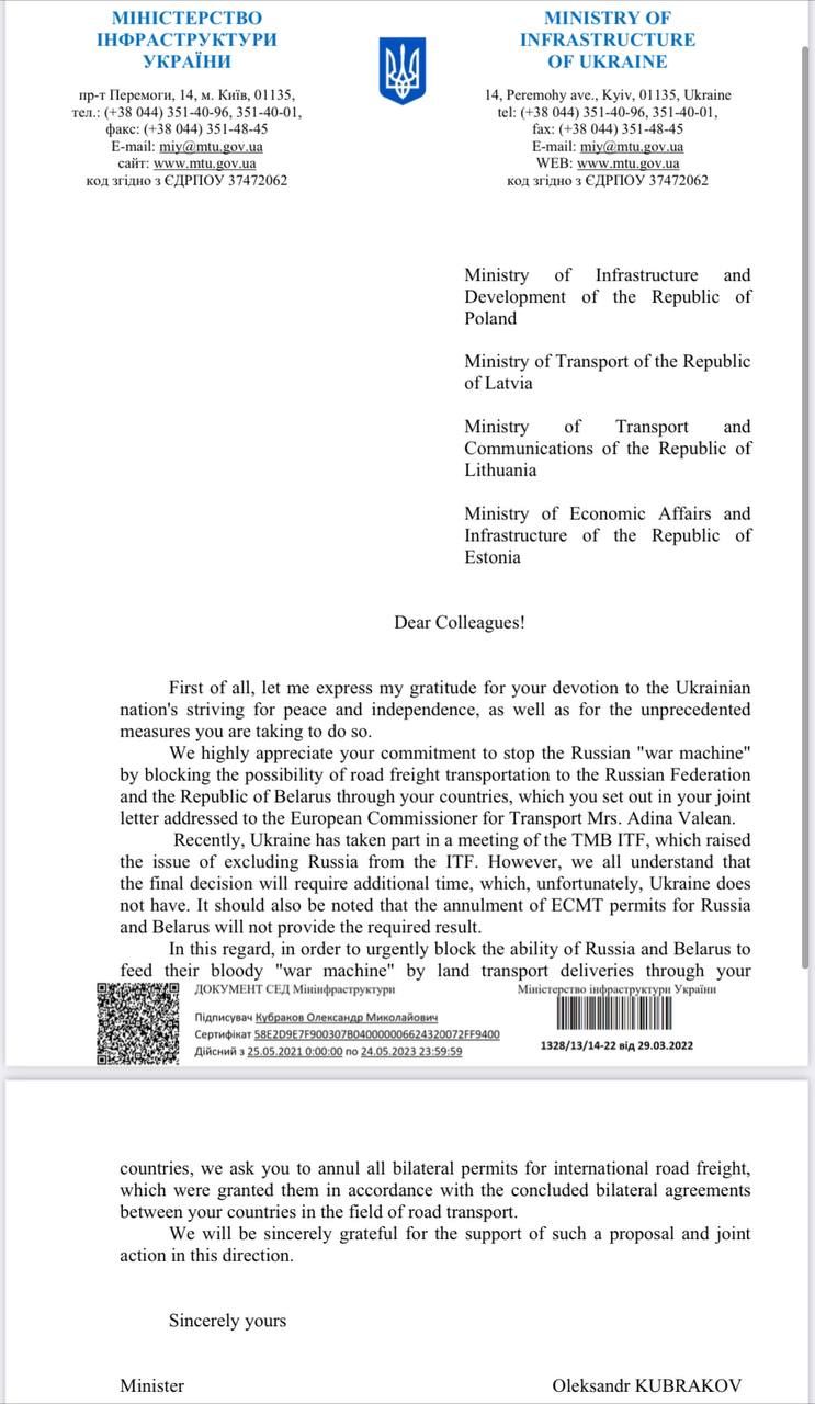 Фото: Польща і країни Балтії введуть повну ізоляцію білорусі та рф