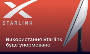 Українцям дозволять масове використання терміналів Starlink