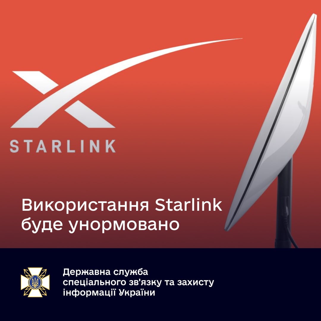 Українцям дозволять масове використання терміналів Starlink