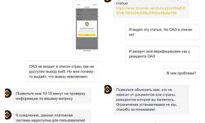 Найбільша криптобіржа світу закрила виведення коштів для росіян