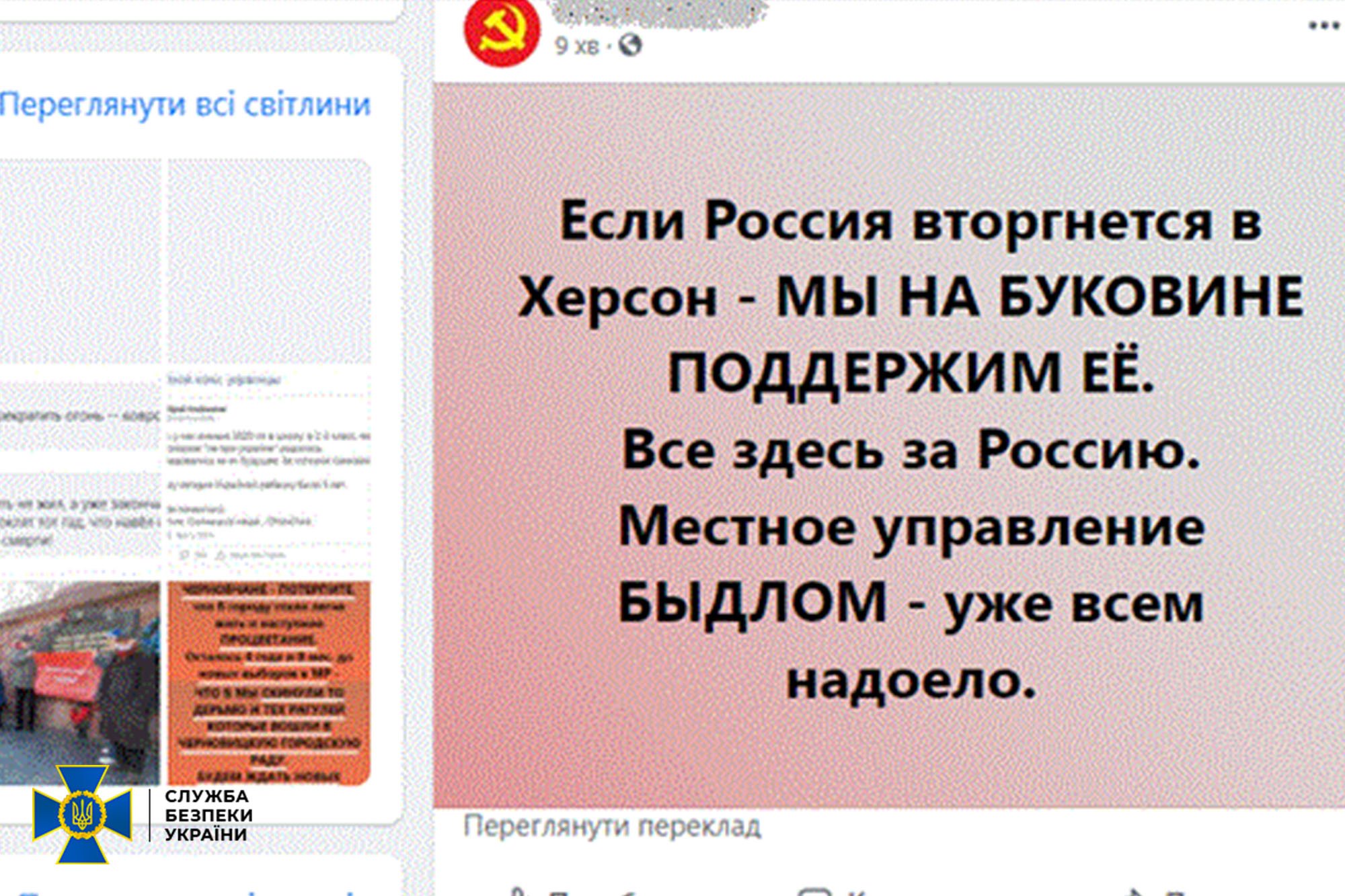 Проросійський чоловік агітував за створення «Західно-буковинської народної республіки»