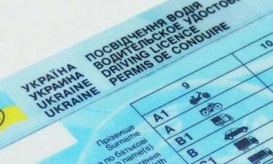 ЕС полностью признает украинские водительские права после транспортного безвиза