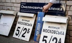 У Києві перейменували ще кілька об’єктів: на Борщагівці більше немає вулиці Булгакова