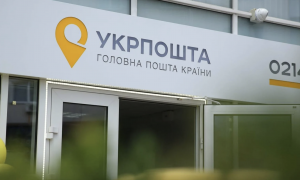 Укрпошта запускает новую услугу — будут выдавать посылки день в день