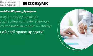 IBOX BANK – партнер кампанії із захисту прав споживачів кредитних послуг, яку проводить НБУ