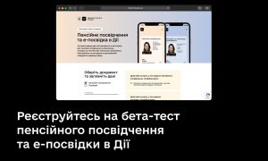 В «Дія» запускают новые цифровые документы: детали