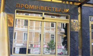 ФГВФЛ начинает продажу активов «Проминвестбанка»