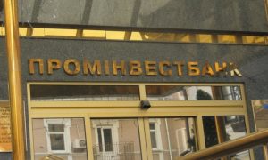 ФГВФО продолжает продавать активы «дочки» российского ВЕБ.рф
