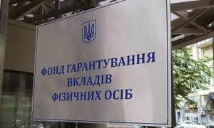 Фонд гарантирования снова попытается продать право требования по кредиту украинской «дочки» Сбербанка