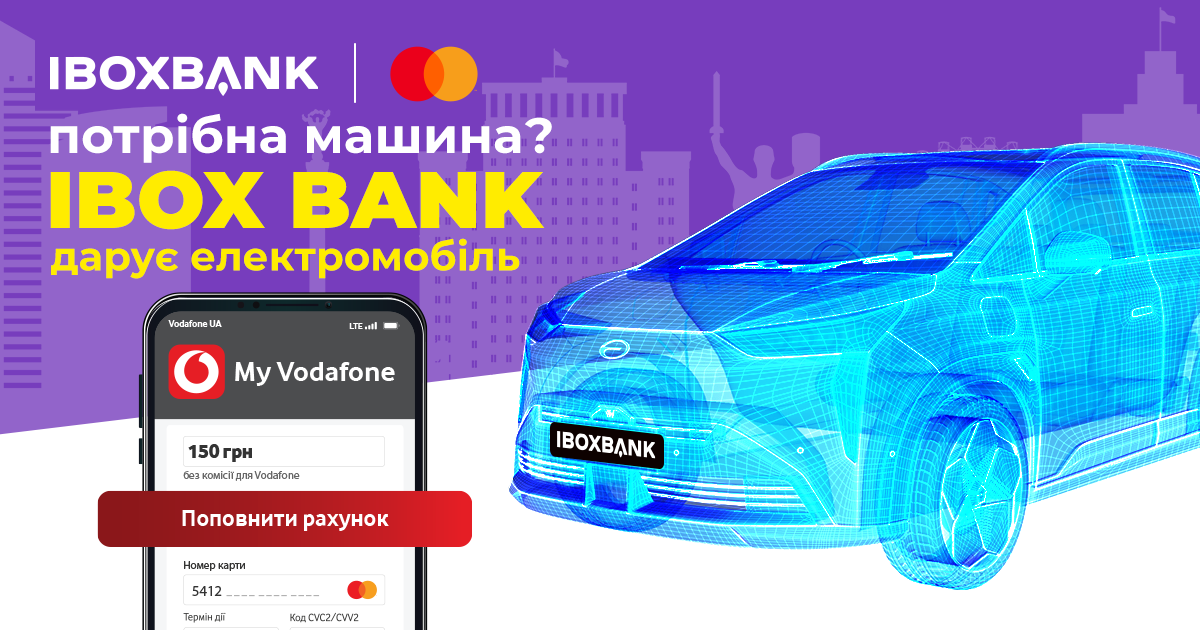 IBOX BANK вместе с Mastercard разыгрывает электромобиль среди абонентов Vodafone
