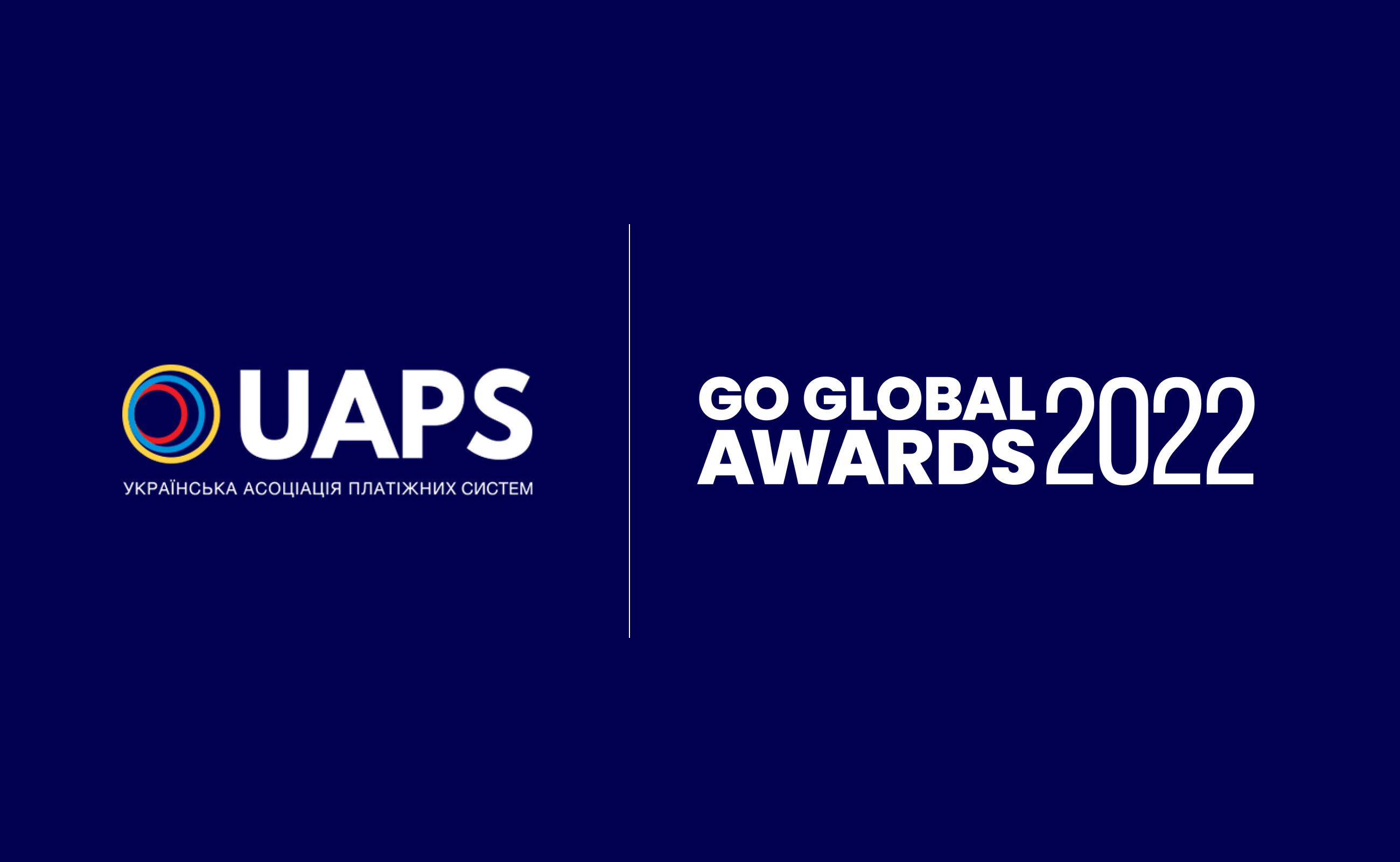Престижная премия Go Global Awards определила UAPS победителем в номинации «Ассоциация года»
