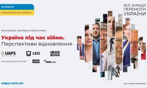 Atlantic Council и UAPS приглашают на международную конференцию «Украина во время войны. Экономика. Безопасность. Энергетика. Перспективы восстановления»