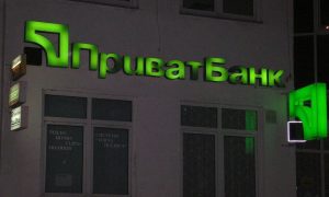 За три квартала почти 14 млрд: какова прибыль государственного Приватбанка
