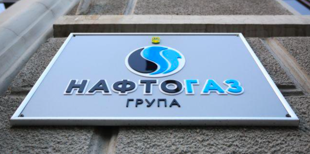 Уволили двух членов правления «Нафтогаза»