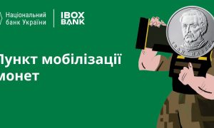 Смелая гривна: в рамках благотворительной акции Национального банка собрано монетами почти 5 млн грн