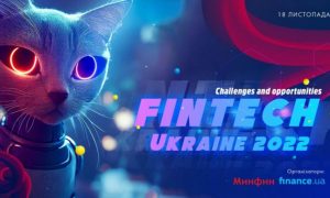 В Киеве состоится конференция FinTech Ukraine 2022