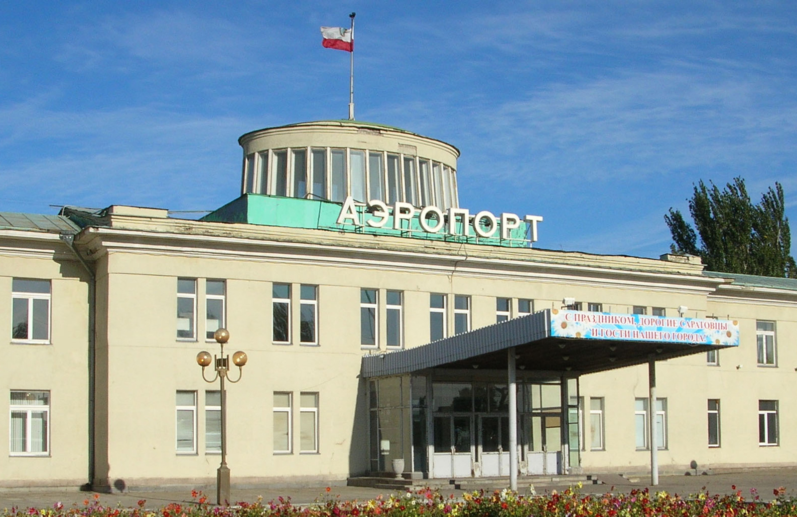 Небо Саратовської області закрили через безпілотник