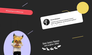 128 детских подарков ко Дню Святого Николая от коллектива МПС LEO