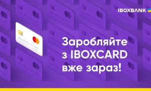 Зарабатывай с новым тарифным пакетом IBOXCARD, успей открыть бесплатно!