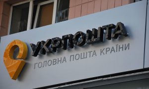 «Укрпочта» разрешила получать отправления без документов