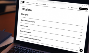 «єРобота»: в Нацбанке открыли спецсчет для предоставления грантов по программе