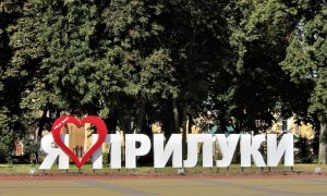 В Прилуках критическая ситуация, мэр просит помощи у военных