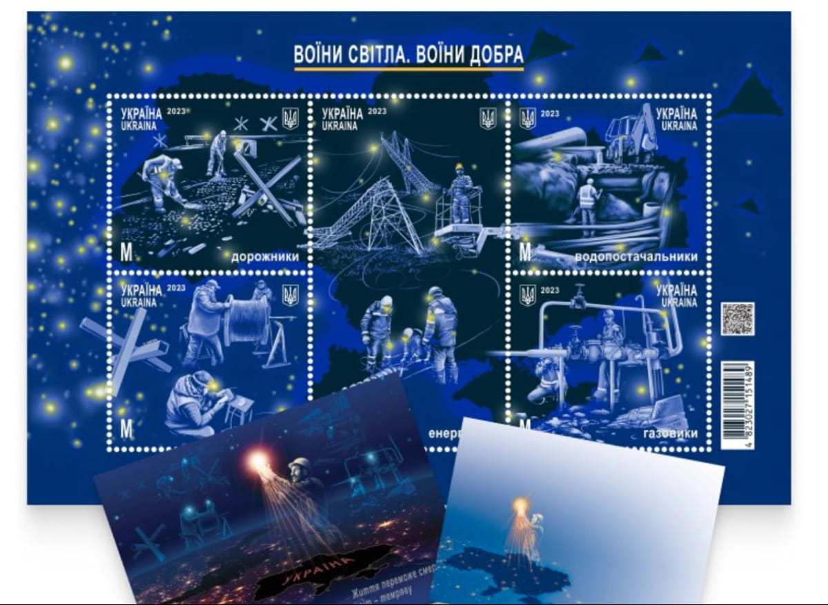 Отныне марку «Воины света. Воины добра» можно приобрести в отделениях Укрпочты