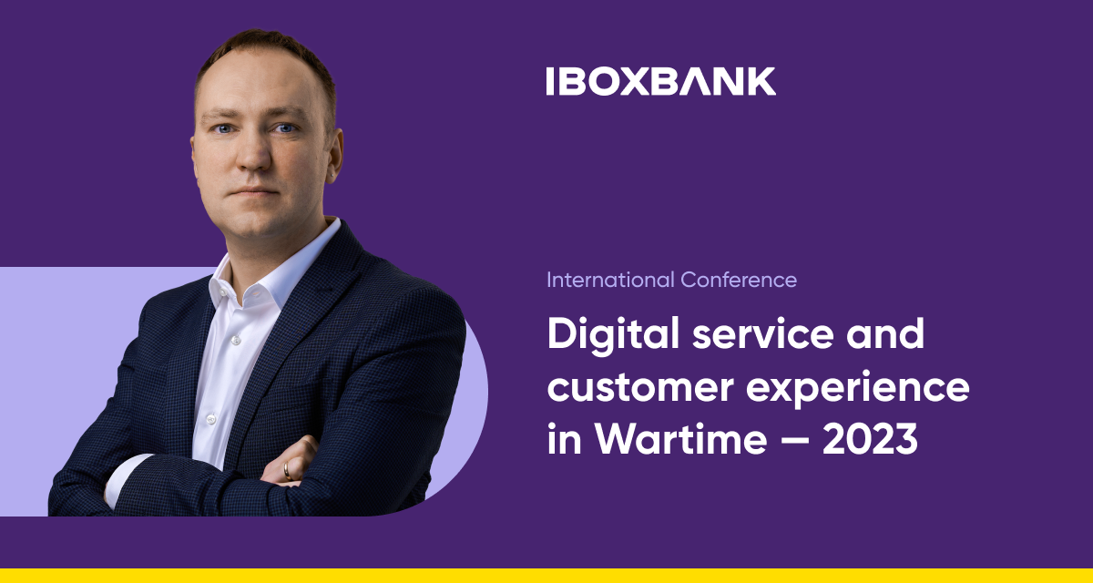 Возобновление и масштабирование бизнеса: кейс IBOX BANK